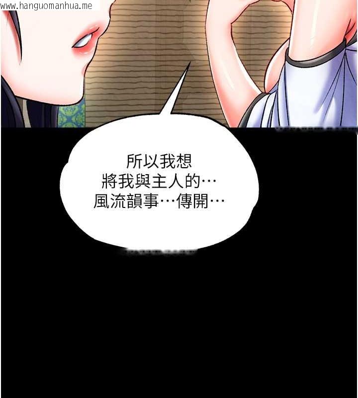 韩国漫画色雕英雄传：一捅天下韩漫_色雕英雄传：一捅天下-第50话-决战的序幕在线免费阅读-韩国漫画-第186张图片