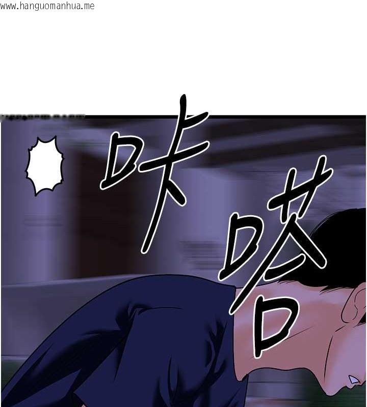 韩国漫画地表最屌卧底干员韩漫_地表最屌卧底干员-第45话-惩罚女干员的忌妒心在线免费阅读-韩国漫画-第55张图片