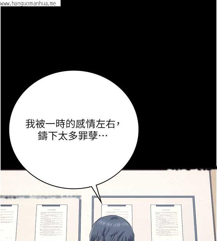 韩国漫画监狱女囚韩漫_监狱女囚-第71话-典狱长，是妳在淫叫吗?在线免费阅读-韩国漫画-第180张图片