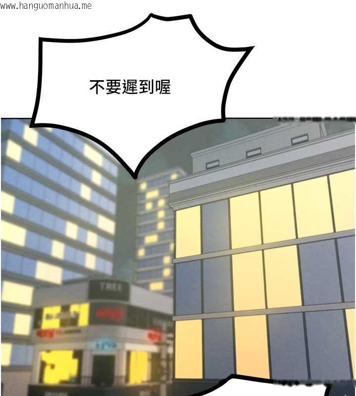 韩国漫画让傲慢女屈服的一百种方法韩漫_让傲慢女屈服的一百种方法-第33话-让我看看妳的「表现」在线免费阅读-韩国漫画-第99张图片