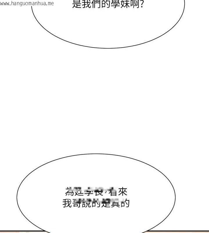 韩国漫画谁说理组没正妹？韩漫_谁说理组没正妹？-最终话-为廷的理组正妹们在线免费阅读-韩国漫画-第213张图片