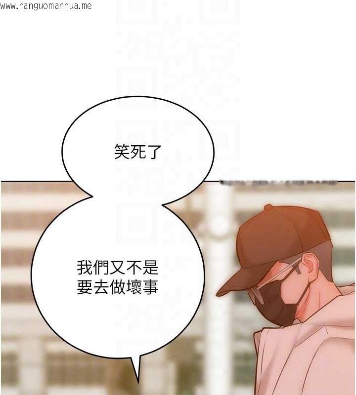 韩国漫画让傲慢女屈服的一百种方法韩漫_让傲慢女屈服的一百种方法-第33话-让我看看妳的「表现」在线免费阅读-韩国漫画-第19张图片