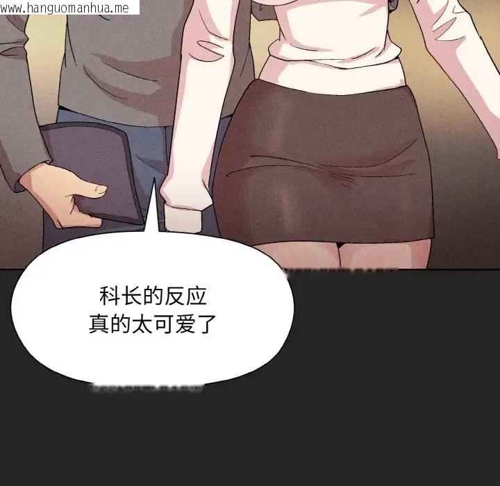 韩国漫画和美女上司玩游戏韩漫_和美女上司玩游戏-第15话在线免费阅读-韩国漫画-第79张图片