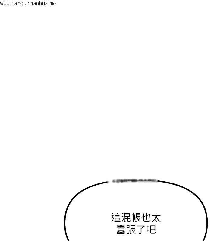 韩国漫画偏偏欲到妳韩漫_偏偏欲到妳-第1话-用陌聊拿到小太妹的奶照在线免费阅读-韩国漫画-第242张图片