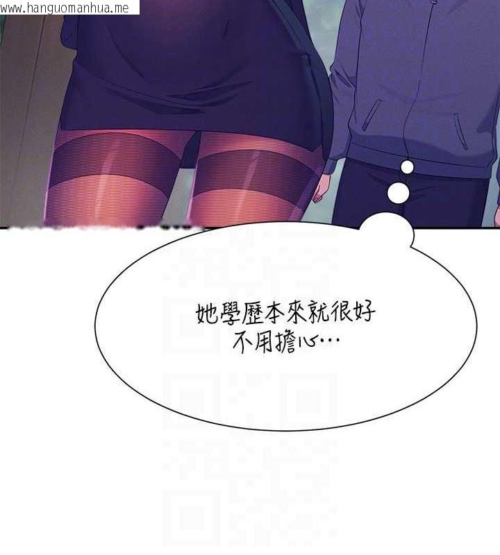 韩国漫画谁说理组没正妹？韩漫_谁说理组没正妹？-最终话-为廷的理组正妹们在线免费阅读-韩国漫画-第156张图片