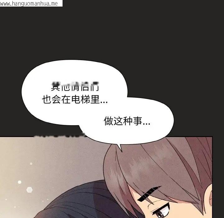 韩国漫画和美女上司玩游戏韩漫_和美女上司玩游戏-第15话在线免费阅读-韩国漫画-第95张图片