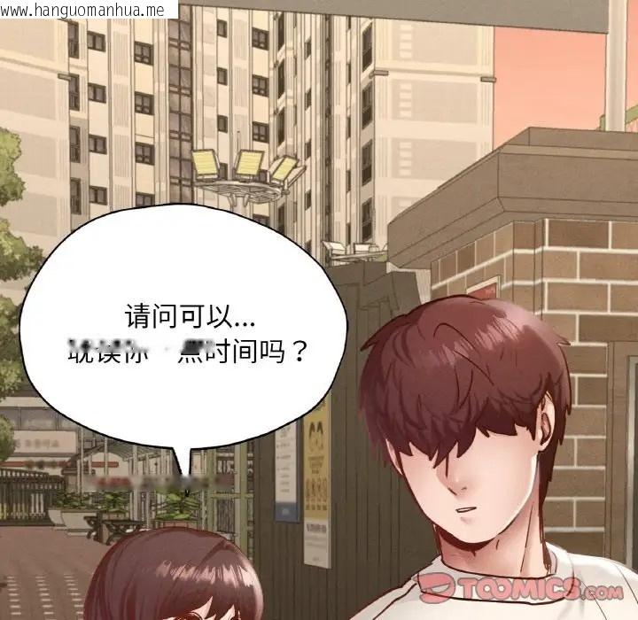 韩国漫画在学校达咩！/学校母汤黑白来！韩漫_在学校达咩！/学校母汤黑白来！-第28话在线免费阅读-韩国漫画-第147张图片