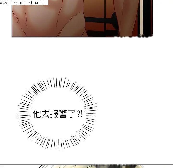 韩国漫画回不去的婚姻韩漫_回不去的婚姻-第26话在线免费阅读-韩国漫画-第47张图片