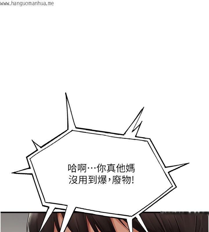 韩国漫画偏偏欲到妳韩漫_偏偏欲到妳-第2话-要不要来我家摸奶?在线免费阅读-韩国漫画-第72张图片