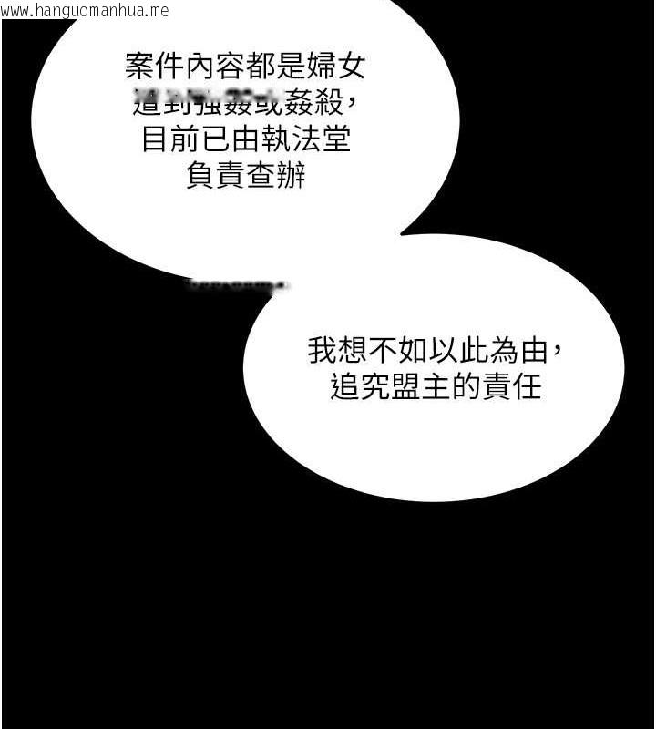 韩国漫画色雕英雄传：一捅天下韩漫_色雕英雄传：一捅天下-第50话-决战的序幕在线免费阅读-韩国漫画-第164张图片