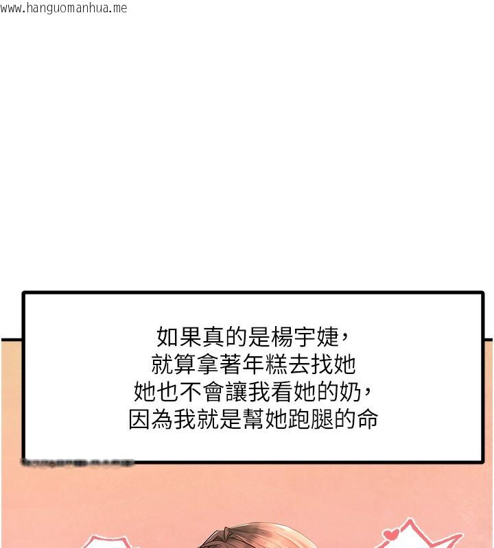 韩国漫画偏偏欲到妳韩漫_偏偏欲到妳-第1话-用陌聊拿到小太妹的奶照在线免费阅读-韩国漫画-第174张图片