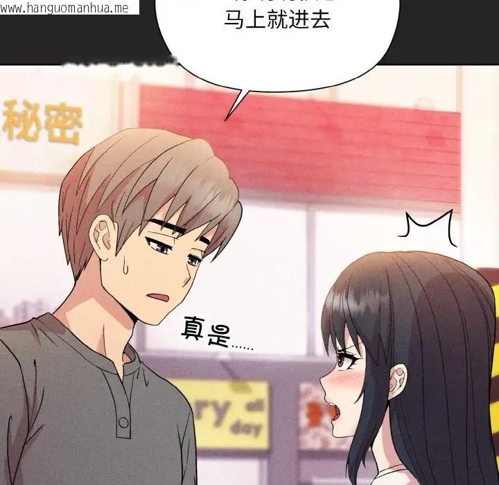 韩国漫画和美女上司玩游戏韩漫_和美女上司玩游戏-第15话在线免费阅读-韩国漫画-第35张图片