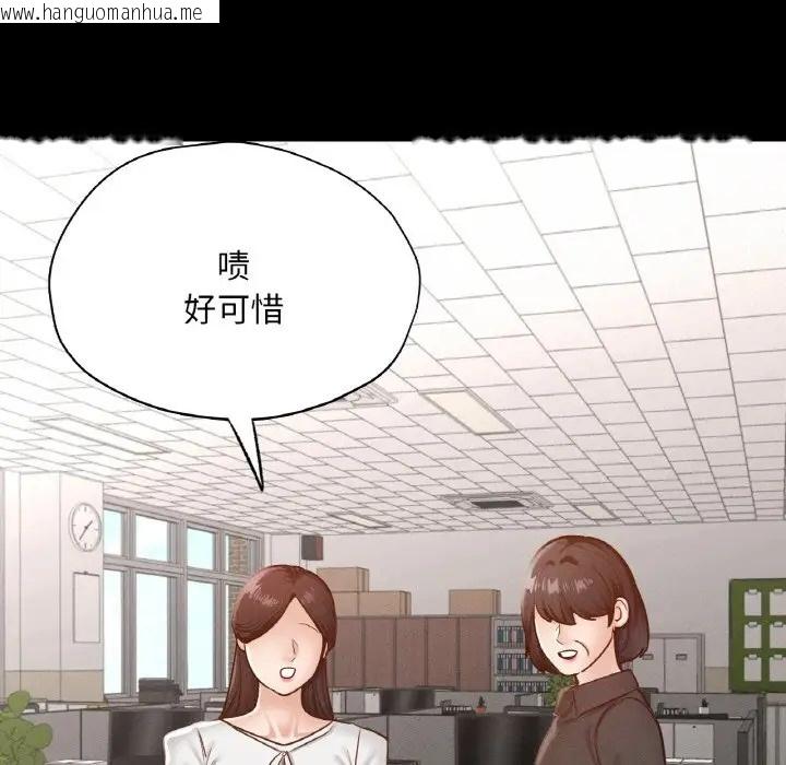 韩国漫画在学校达咩！/学校母汤黑白来！韩漫_在学校达咩！/学校母汤黑白来！-第28话在线免费阅读-韩国漫画-第24张图片