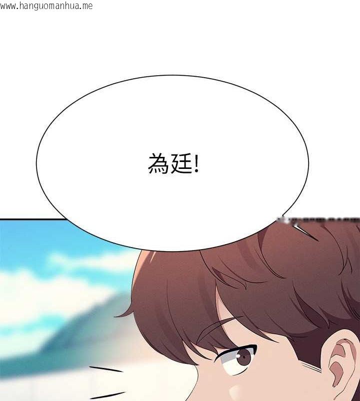 韩国漫画谁说理组没正妹？韩漫_谁说理组没正妹？-最终话-为廷的理组正妹们在线免费阅读-韩国漫画-第185张图片