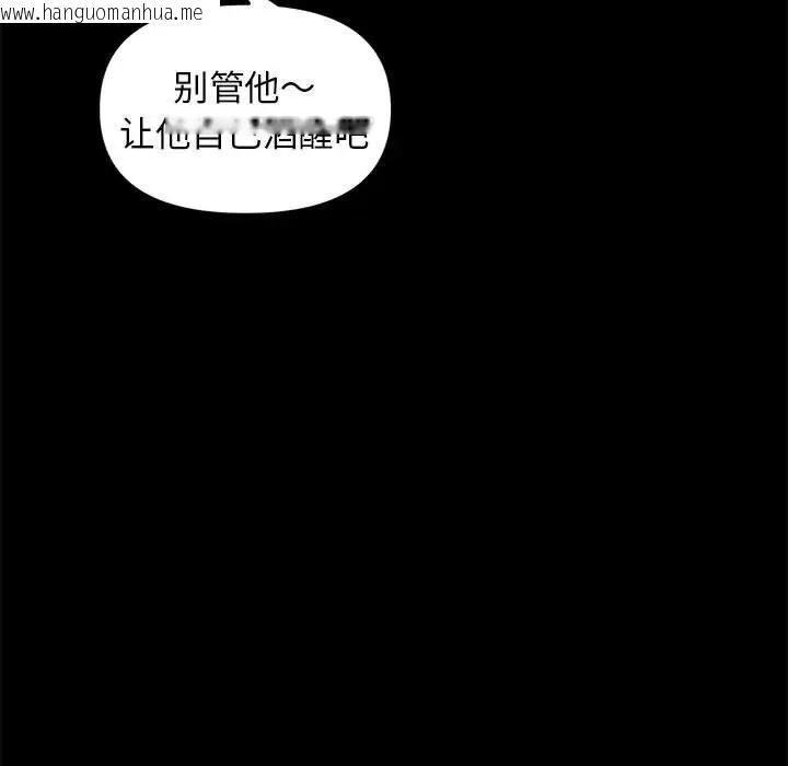 韩国漫画邻居跑路中韩漫_邻居跑路中-第5话在线免费阅读-韩国漫画-第18张图片