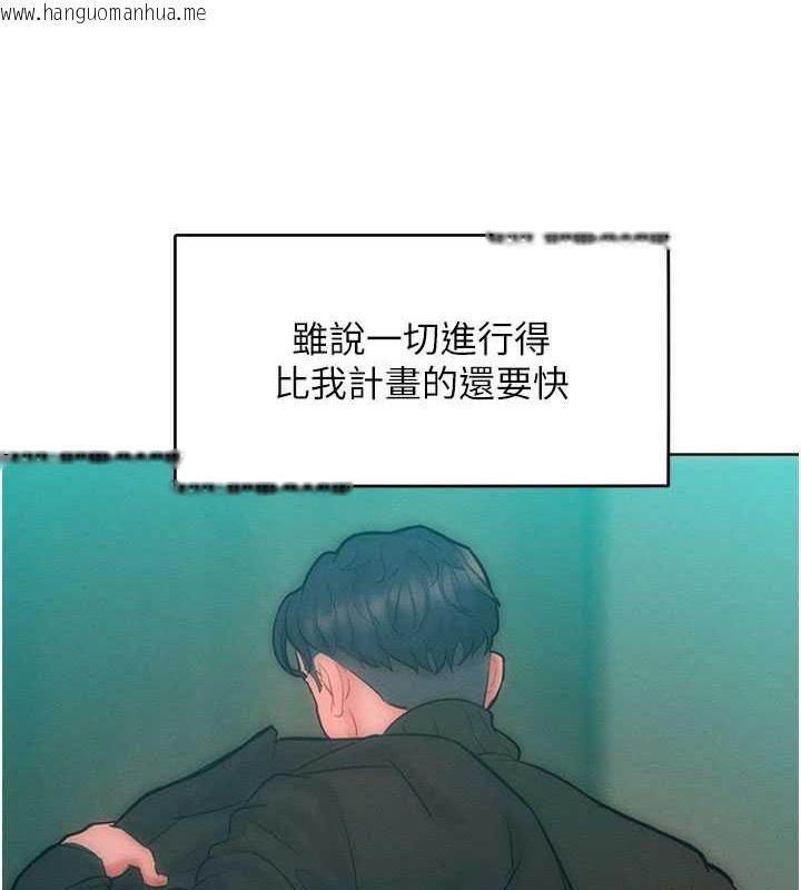 韩国漫画让傲慢女屈服的一百种方法韩漫_让傲慢女屈服的一百种方法-第33话-让我看看妳的「表现」在线免费阅读-韩国漫画-第6张图片