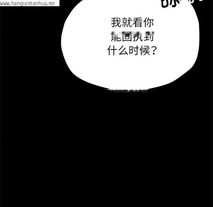 韩国漫画亲家的女人们韩漫_亲家的女人们-第16话在线免费阅读-韩国漫画-第70张图片