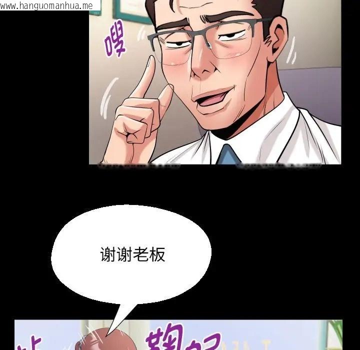 韩国漫画私密的牵绊韩漫_私密的牵绊-第18话在线免费阅读-韩国漫画-第47张图片