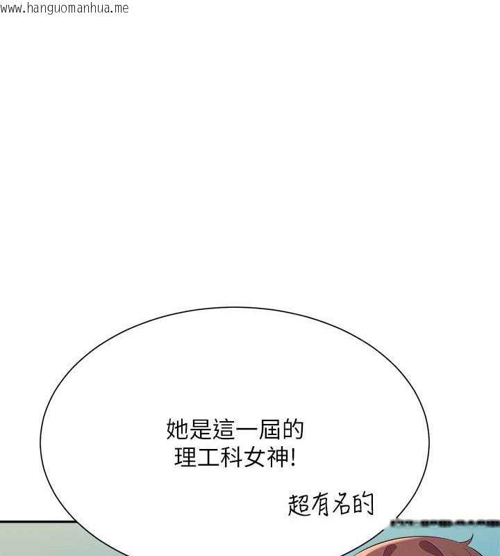 韩国漫画谁说理组没正妹？韩漫_谁说理组没正妹？-最终话-为廷的理组正妹们在线免费阅读-韩国漫画-第211张图片