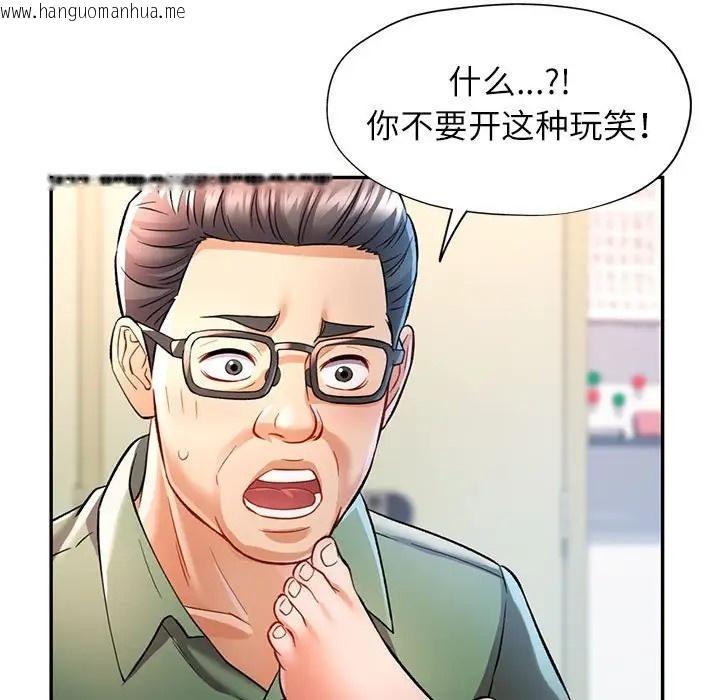 韩国漫画可以爱你吗韩漫_可以爱你吗-第16话在线免费阅读-韩国漫画-第101张图片