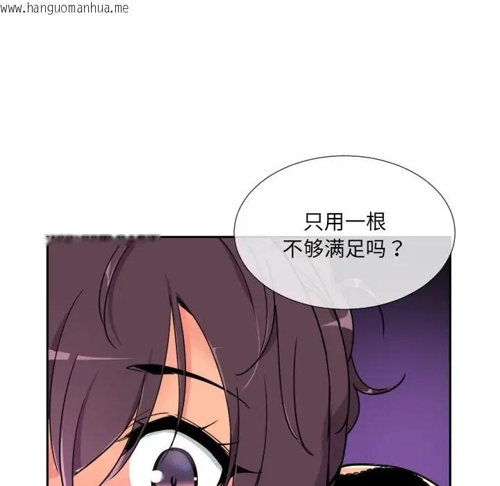 韩国漫画调教小娇妻/调教妻子韩漫_调教小娇妻/调教妻子-第45话在线免费阅读-韩国漫画-第128张图片