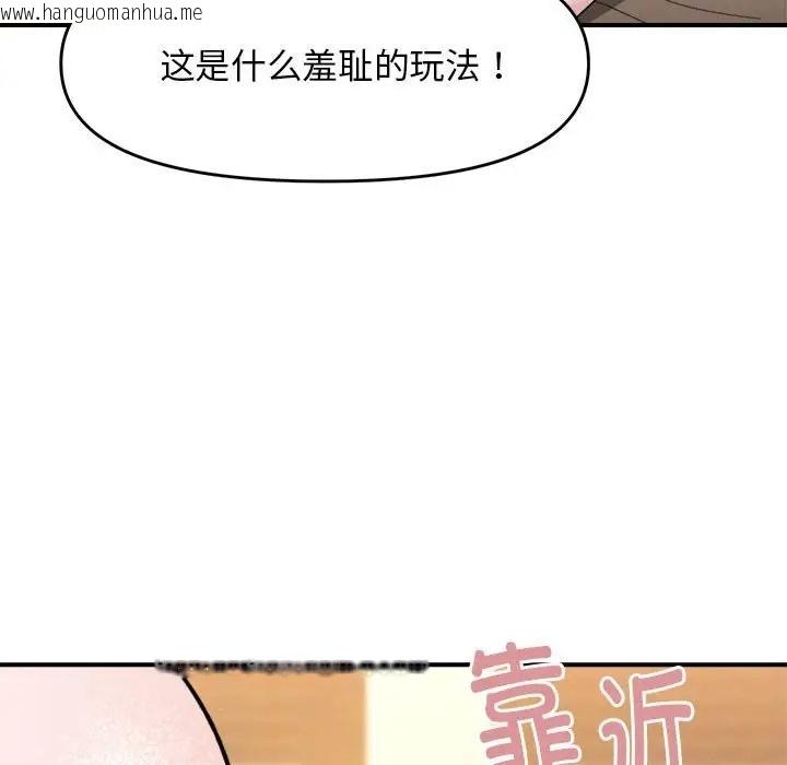 韩国漫画邻居跑路中韩漫_邻居跑路中-第5话在线免费阅读-韩国漫画-第126张图片