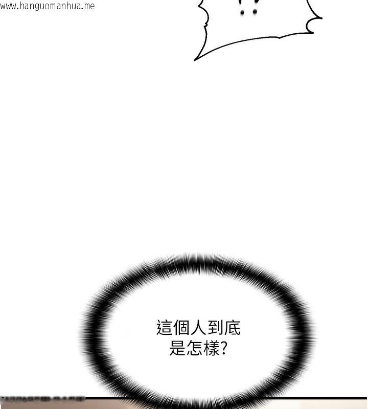 韩国漫画偏偏欲到妳韩漫_偏偏欲到妳-第2话-要不要来我家摸奶?在线免费阅读-韩国漫画-第23张图片