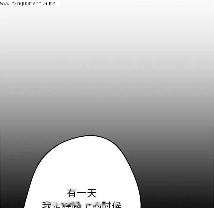 韩国漫画游戏不能这样玩/游戏规则我来定韩漫_游戏不能这样玩/游戏规则我来定-第63话在线免费阅读-韩国漫画-第121张图片