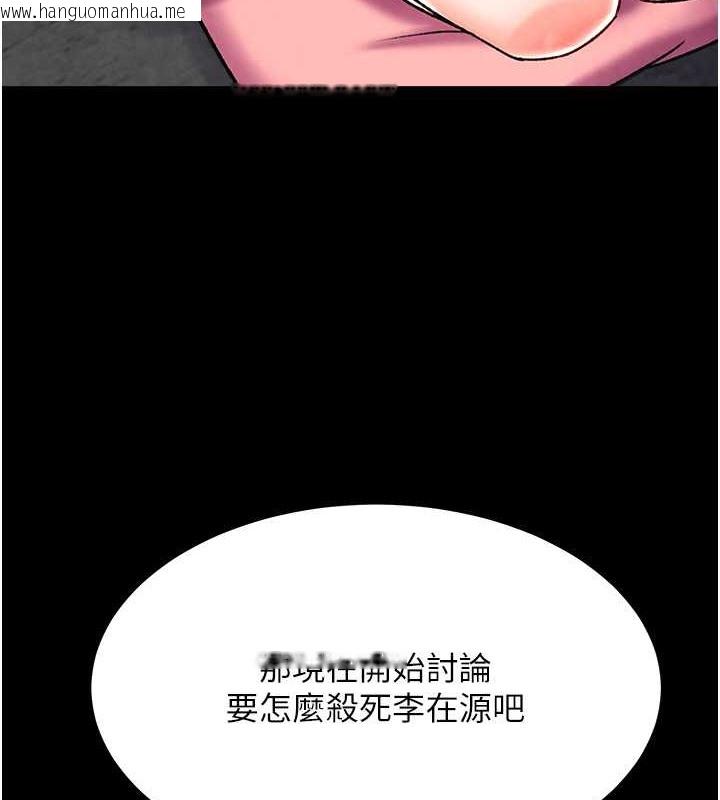 韩国漫画色雕英雄传：一捅天下韩漫_色雕英雄传：一捅天下-第50话-决战的序幕在线免费阅读-韩国漫画-第154张图片