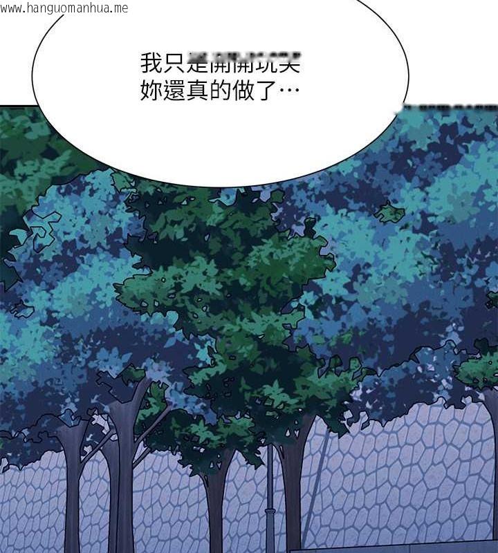 韩国漫画谁说理组没正妹？韩漫_谁说理组没正妹？-最终话-为廷的理组正妹们在线免费阅读-韩国漫画-第139张图片