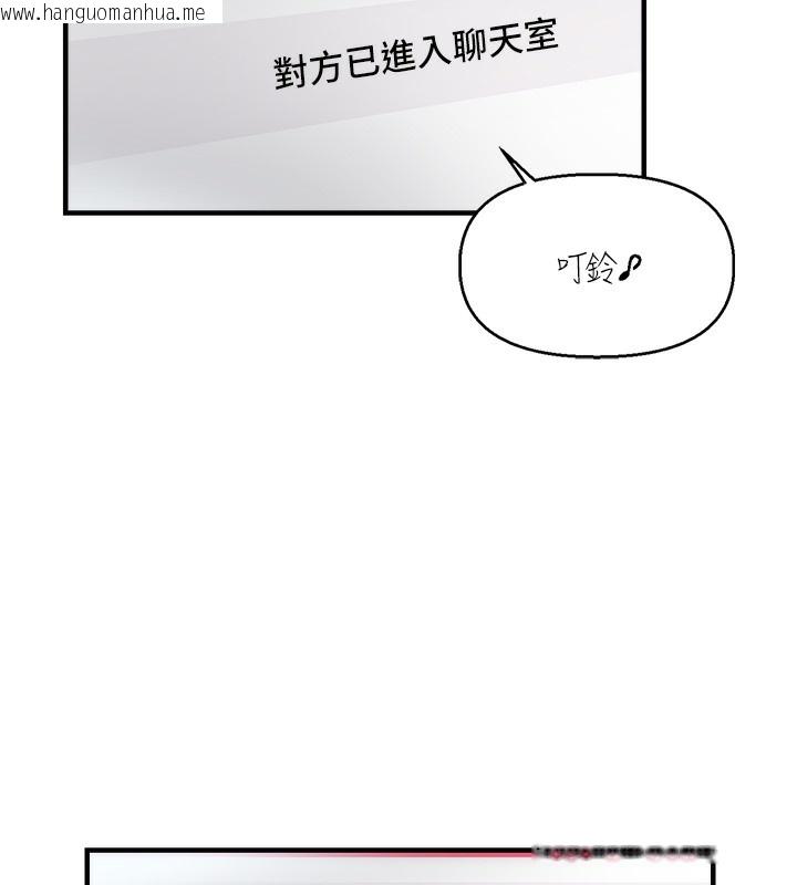 韩国漫画偏偏欲到妳韩漫_偏偏欲到妳-第1话-用陌聊拿到小太妹的奶照在线免费阅读-韩国漫画-第90张图片