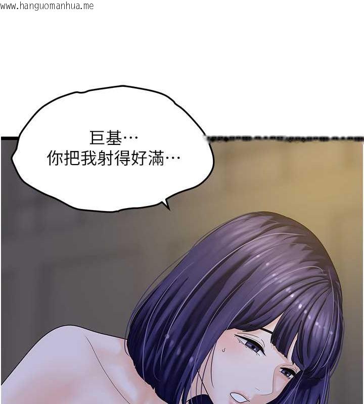 韩国漫画地表最屌卧底干员韩漫_地表最屌卧底干员-第45话-惩罚女干员的忌妒心在线免费阅读-韩国漫画-第11张图片