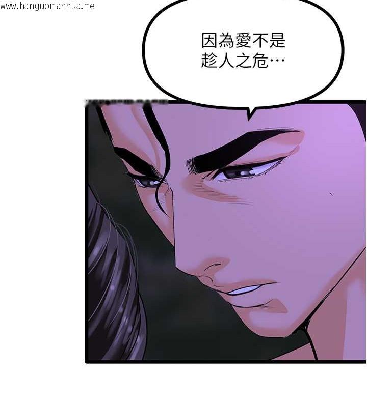 韩国漫画地表最屌卧底干员韩漫_地表最屌卧底干员-第45话-惩罚女干员的忌妒心在线免费阅读-韩国漫画-第91张图片