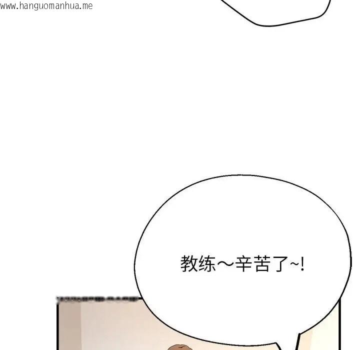 韩国漫画亲家的女人们韩漫_亲家的女人们-第16话在线免费阅读-韩国漫画-第38张图片