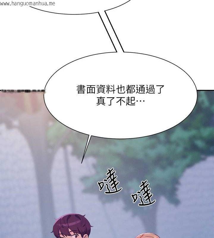 韩国漫画谁说理组没正妹？韩漫_谁说理组没正妹？-最终话-为廷的理组正妹们在线免费阅读-韩国漫画-第129张图片