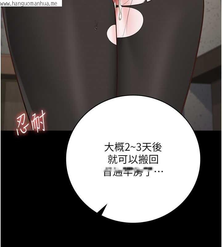 韩国漫画监狱女囚韩漫_监狱女囚-第71话-典狱长，是妳在淫叫吗?在线免费阅读-韩国漫画-第118张图片