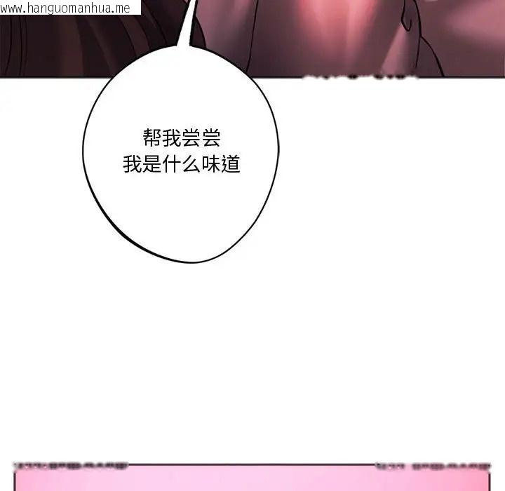 韩国漫画同学！好久不见/同级生韩漫_同学！好久不见/同级生-第34话在线免费阅读-韩国漫画-第24张图片