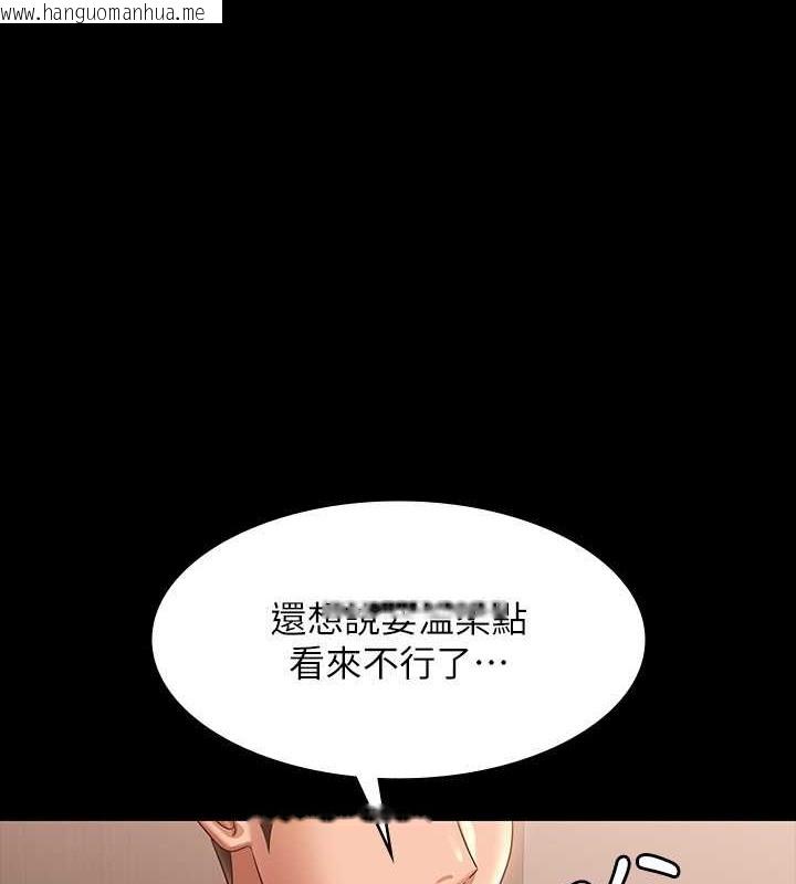 韩国漫画超级公务员韩漫_超级公务员-第134话-使用新技能让女王屈服在线免费阅读-韩国漫画-第1张图片