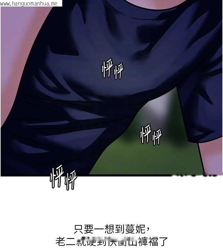 韩国漫画地表最屌卧底干员韩漫_地表最屌卧底干员-第45话-惩罚女干员的忌妒心在线免费阅读-韩国漫画-第49张图片