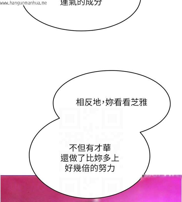 韩国漫画让傲慢女屈服的一百种方法韩漫_让傲慢女屈服的一百种方法-第33话-让我看看妳的「表现」在线免费阅读-韩国漫画-第59张图片