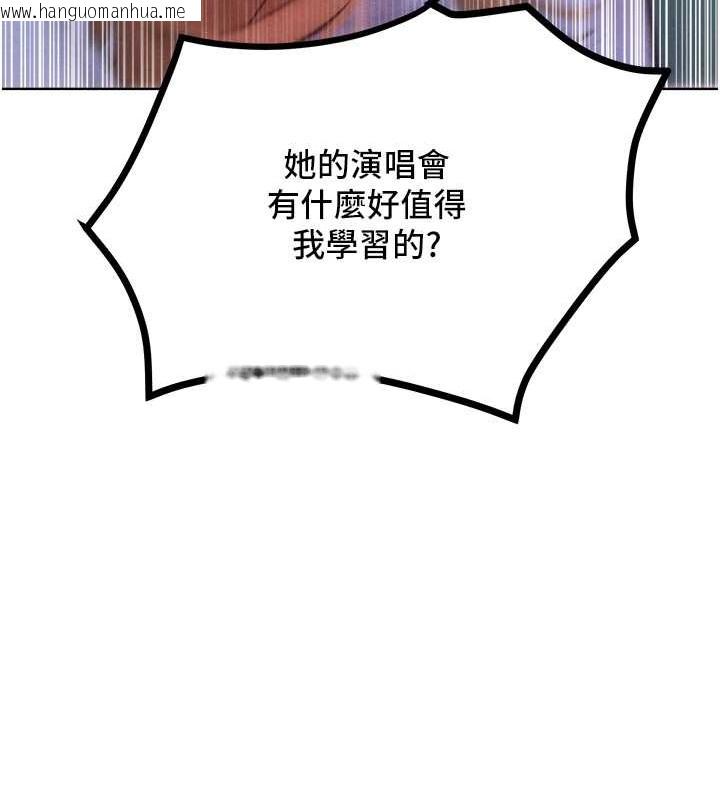 韩国漫画让傲慢女屈服的一百种方法韩漫_让傲慢女屈服的一百种方法-第33话-让我看看妳的「表现」在线免费阅读-韩国漫画-第54张图片