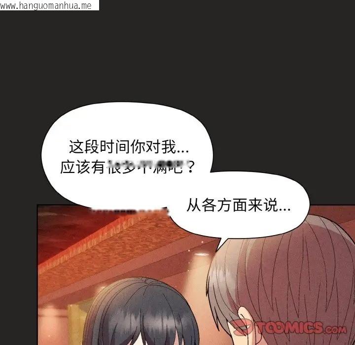 韩国漫画和美女上司玩游戏韩漫_和美女上司玩游戏-第15话在线免费阅读-韩国漫画-第147张图片