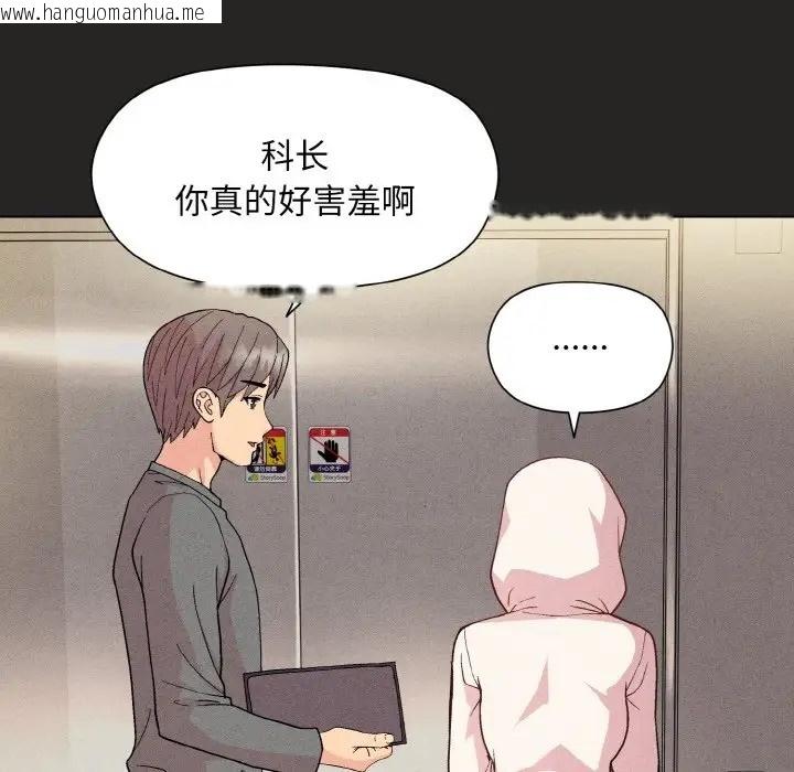 韩国漫画和美女上司玩游戏韩漫_和美女上司玩游戏-第15话在线免费阅读-韩国漫画-第53张图片