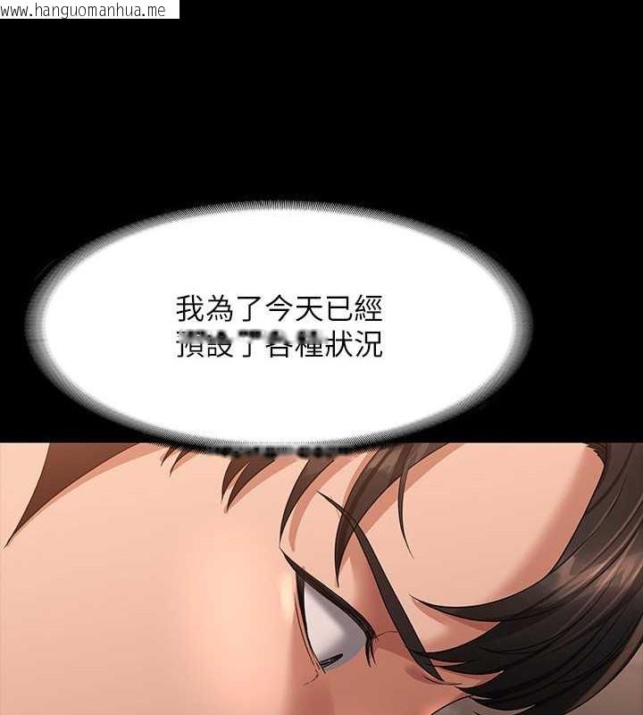 韩国漫画超级公务员韩漫_超级公务员-第134话-使用新技能让女王屈服在线免费阅读-韩国漫画-第15张图片