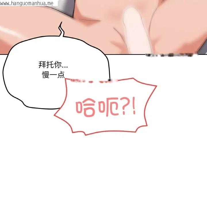 韩国漫画家人之间这样不好吧？韩漫_家人之间这样不好吧？-第9话在线免费阅读-韩国漫画-第115张图片