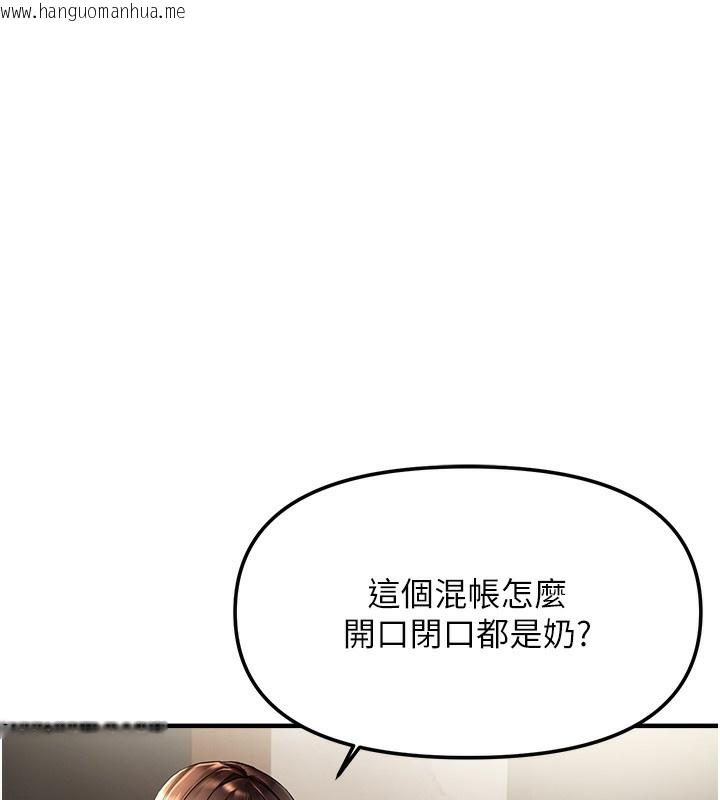 韩国漫画偏偏欲到妳韩漫_偏偏欲到妳-第2话-要不要来我家摸奶?在线免费阅读-韩国漫画-第16张图片