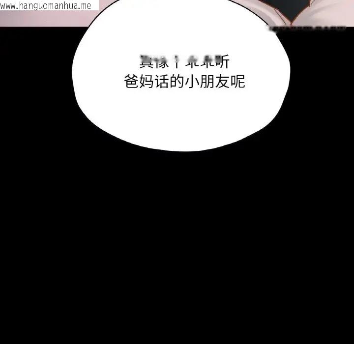 韩国漫画在学校达咩！/学校母汤黑白来！韩漫_在学校达咩！/学校母汤黑白来！-第28话在线免费阅读-韩国漫画-第112张图片