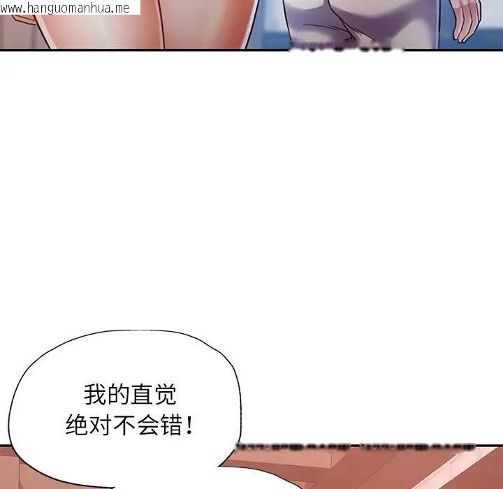 韩国漫画可以爱你吗韩漫_可以爱你吗-第16话在线免费阅读-韩国漫画-第62张图片