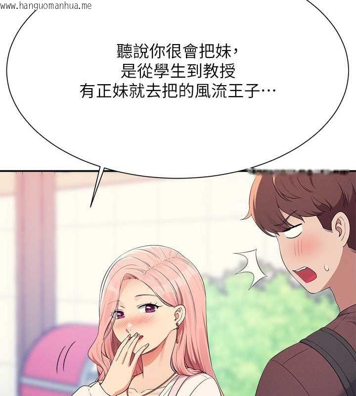 韩国漫画谁说理组没正妹？韩漫_谁说理组没正妹？-最终话-为廷的理组正妹们在线免费阅读-韩国漫画-第180张图片