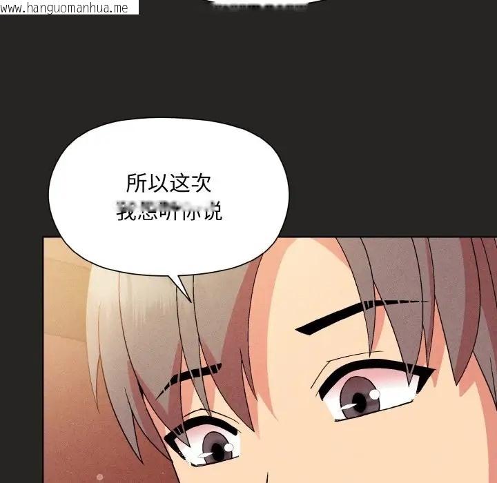 韩国漫画和美女上司玩游戏韩漫_和美女上司玩游戏-第15话在线免费阅读-韩国漫画-第117张图片